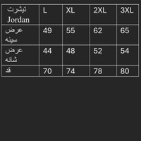 تیشرت‌ Jordan هشت رنگ/نخ پنبه سایز L XL 2XL 3XL