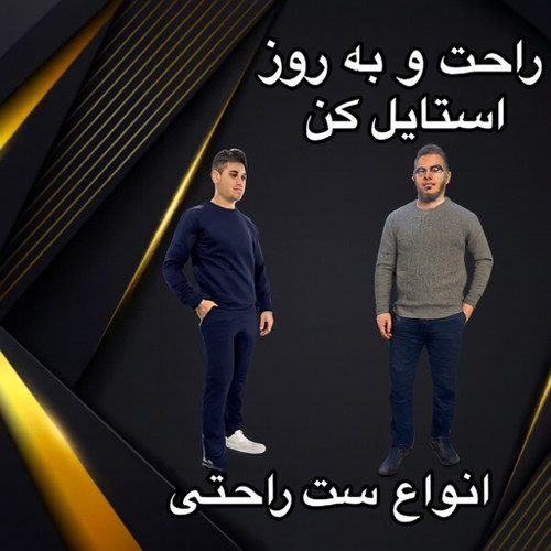 ست لباس اسپرت مردانه