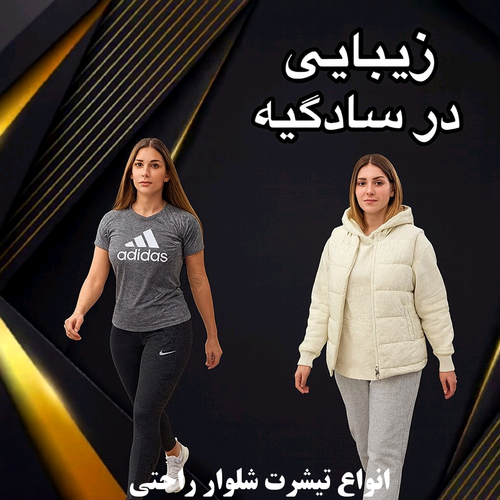 مدوپوشاک زنانه