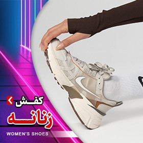 انواع کتونی زنانه