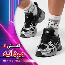 انواع کتونی مردانه