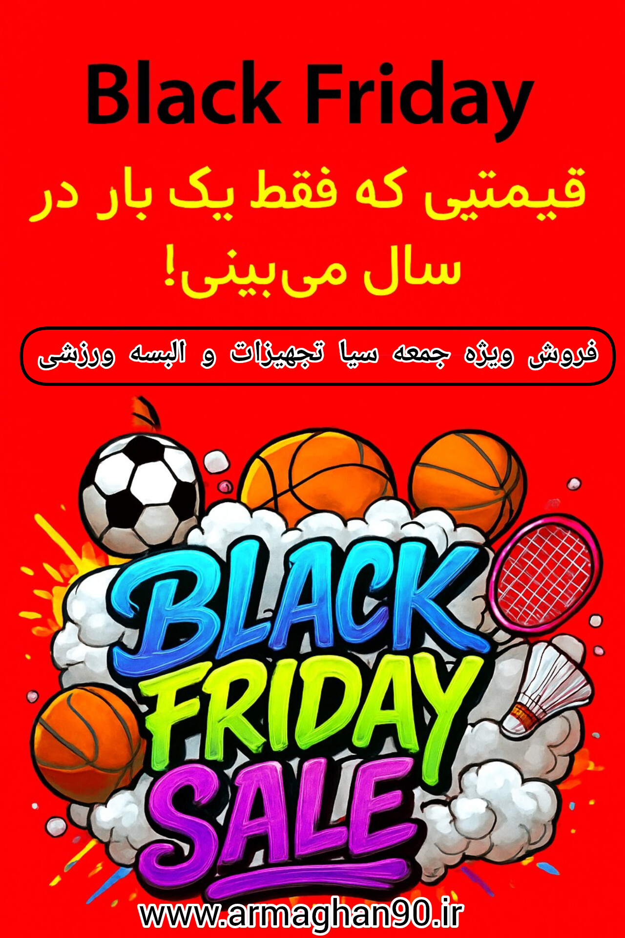 اکسسوری اسپرت 