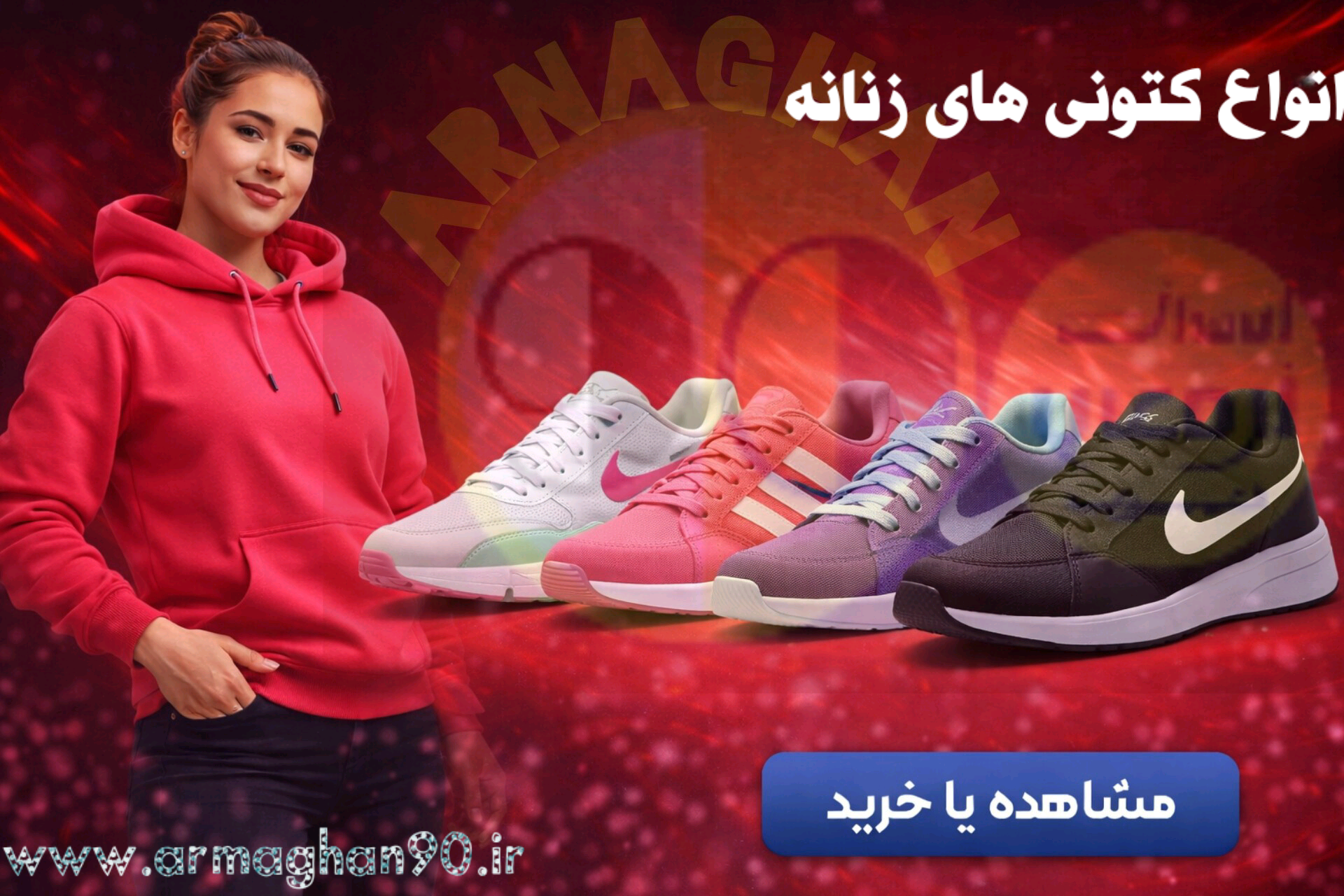 کفش های کتونی زنانه 