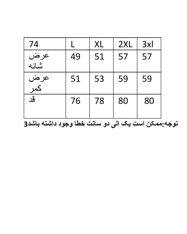 سایزبندی عالی