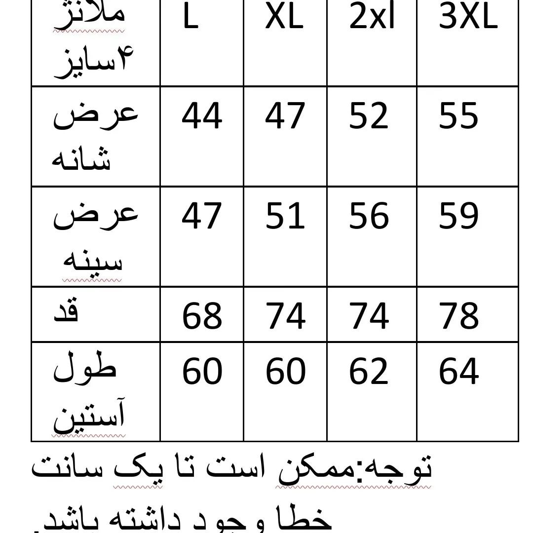 سایز بندی بلوز مردانه دورس گلکسی