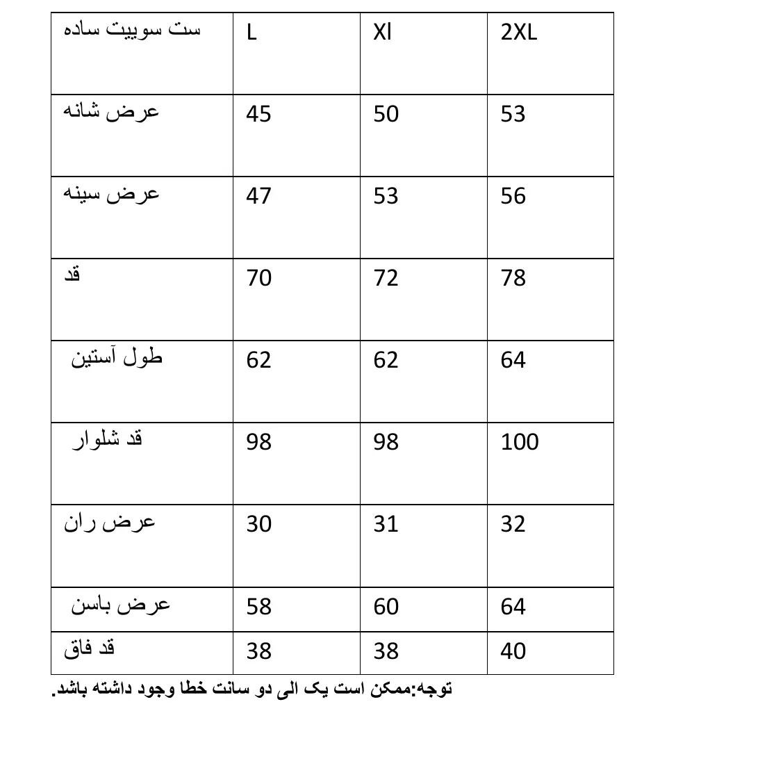 سایز بندی سیوشرت Y-3