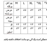 سایزها و ابعاد پیراهن مردانه بوکله
