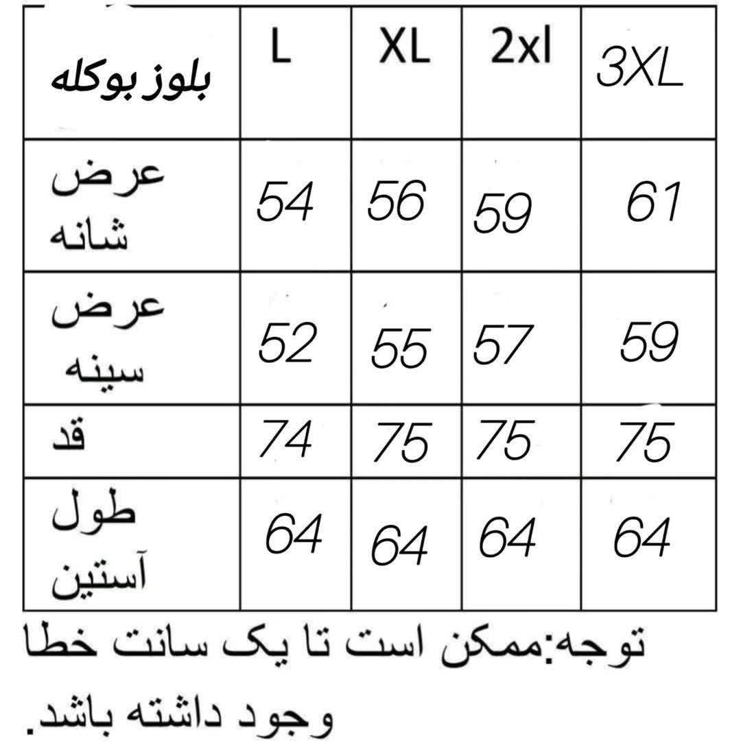 بلوز آستین بلندمردانه بوکله: انتخابی شیک و راحت-9