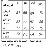 بلوز آستین بلندمردانه بوکله: انتخابی شیک و راحت-9