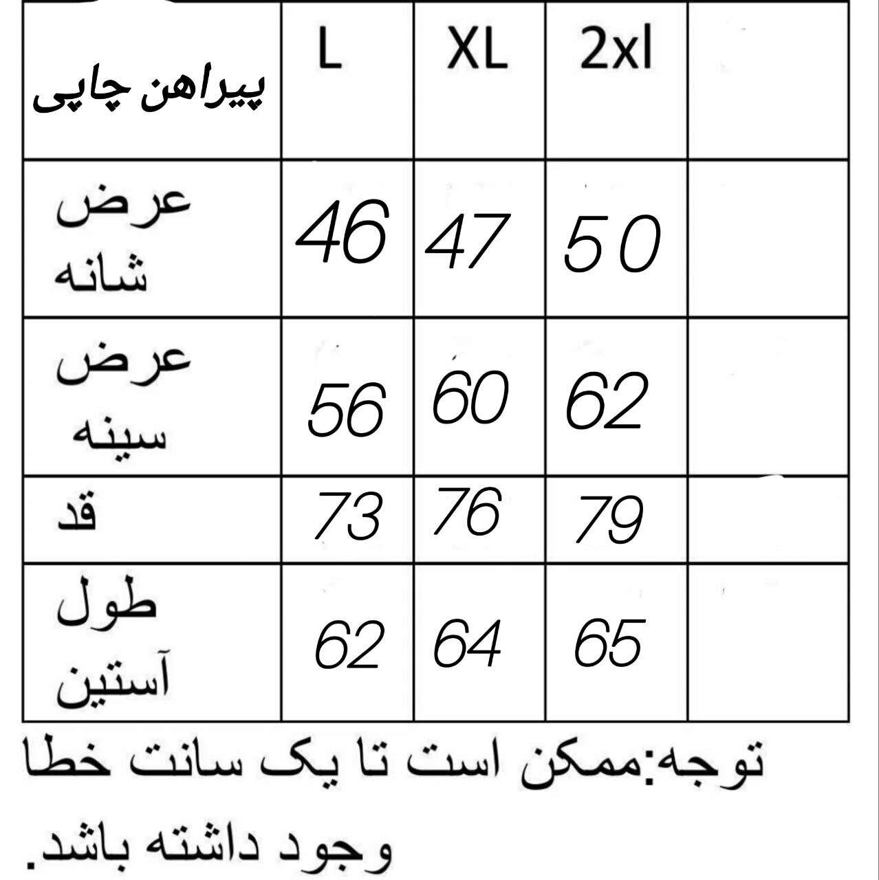 پیراهن مردانه آستین بلند پنبه ای-ابعاد