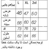 پیراهن مردانه آستین بلند پنبه ای-ابعاد