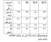 دورس سه نخ-1