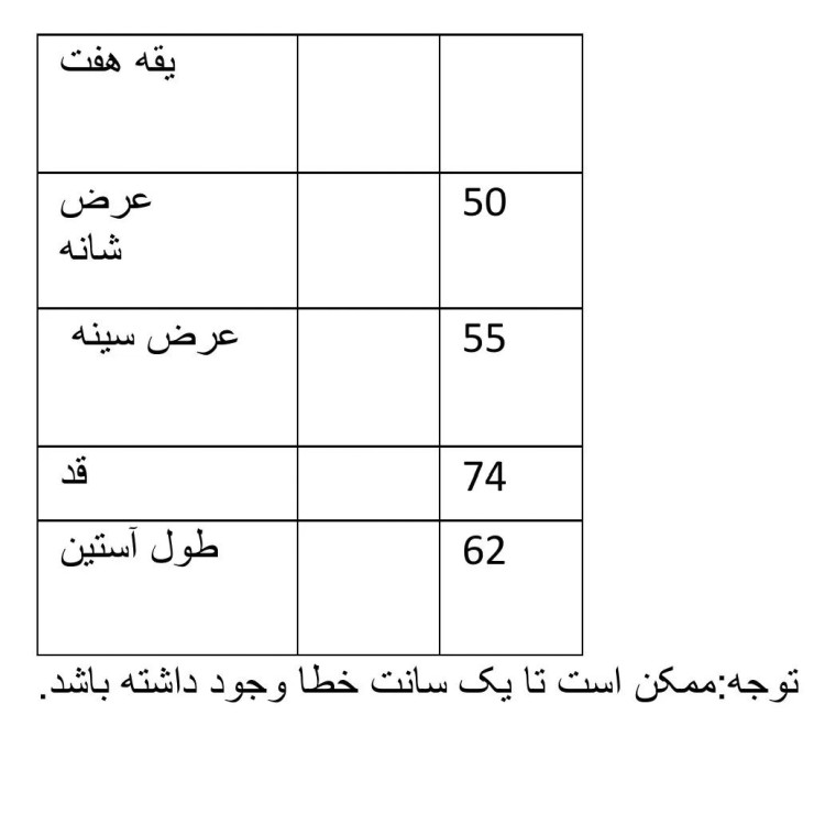 بافت یقه 7 مردانه با طراحی انحصاری-3