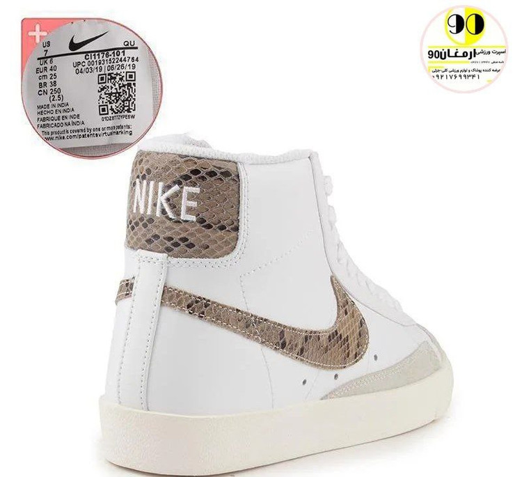 کفش اسپرت زنانه نایک Blazer Mid ’77 Vintag MSR-5