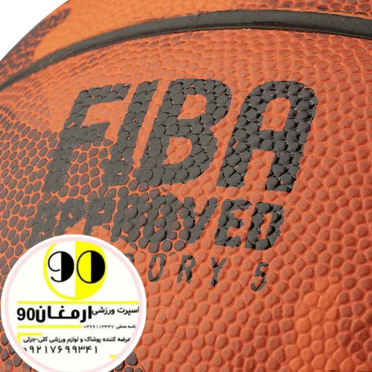 توپ بسکتبال ارزان قیمت