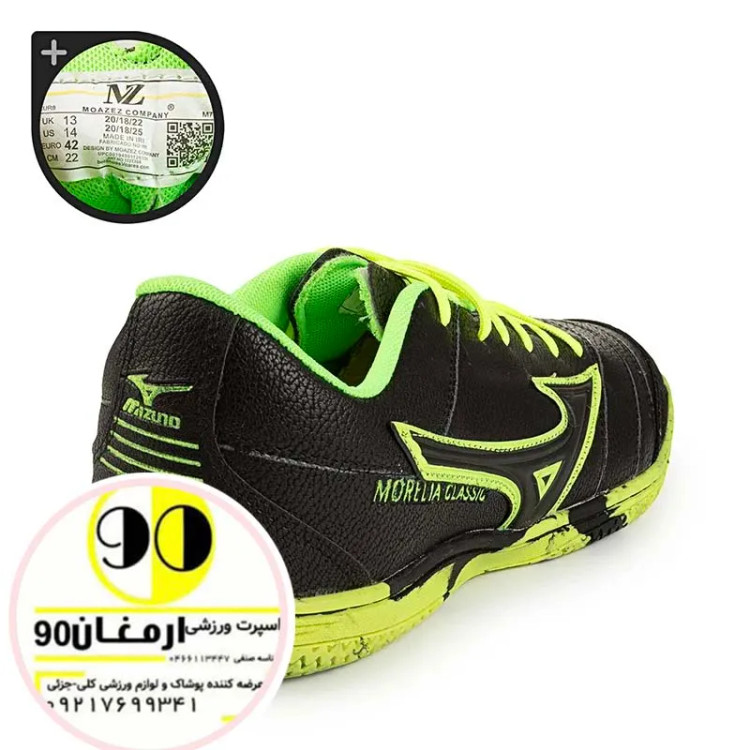 کفش فوتسال سالنی ارزان