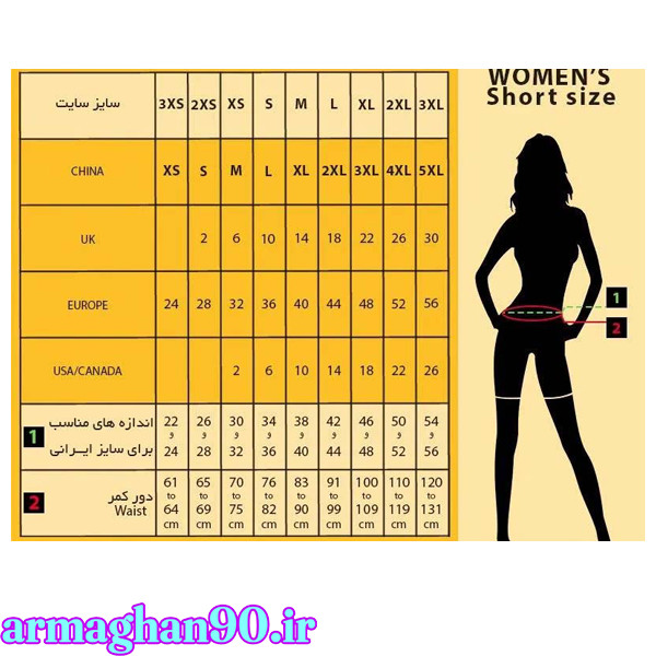 شلوار کوتاه زنانه