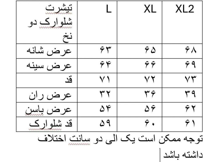 تیشرت شلوارک مردانه شیک