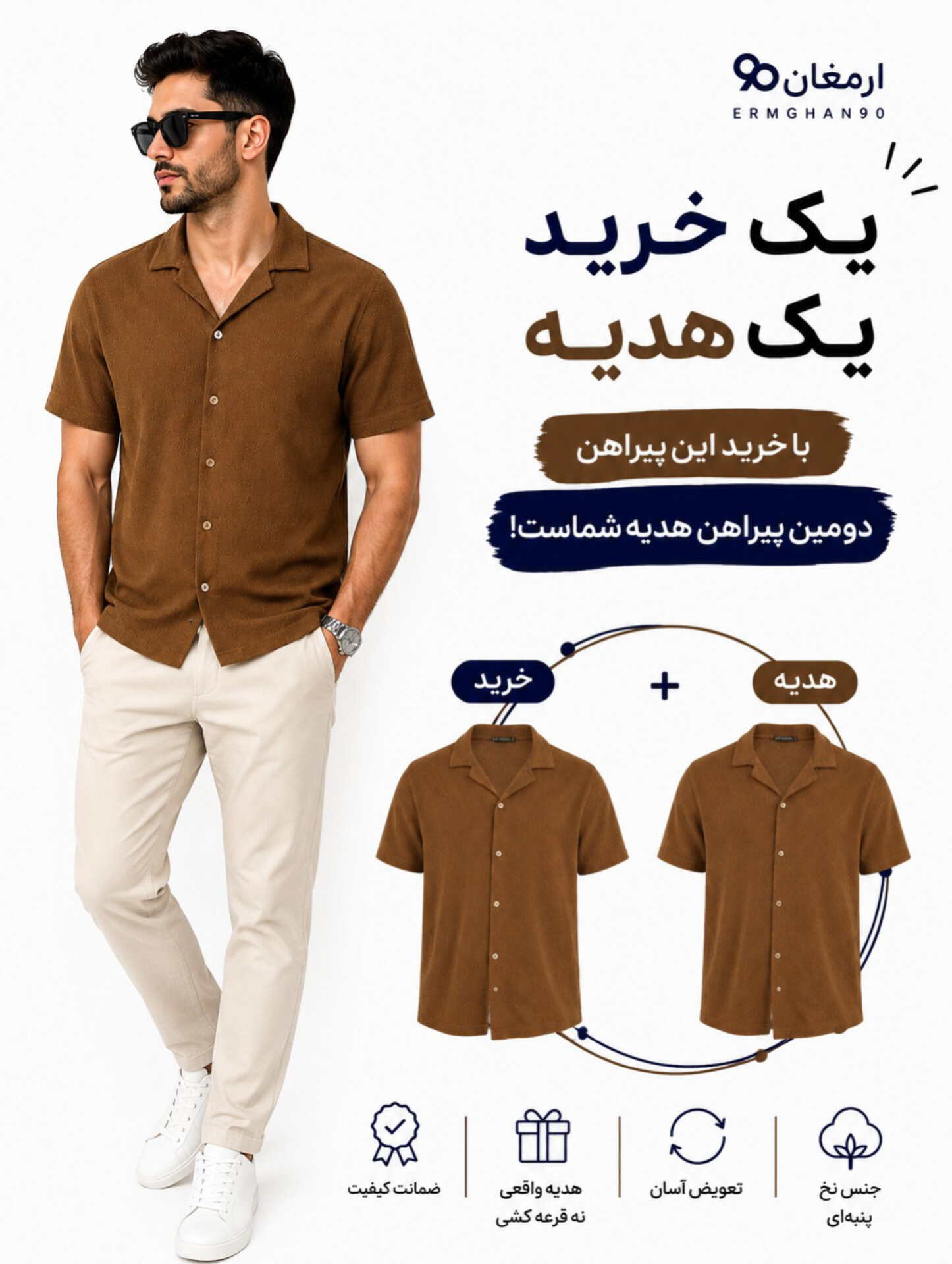 پیراهن مردانه کشمیری  آستین کوتاه با یقه هاوایی و بافت چهارخانه
