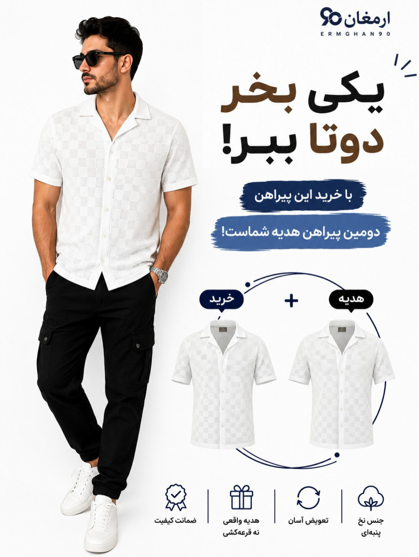 پیراهن مردانه کشمیری  آستین کوتاه با یقه هاوایی و بافت چهارخانه