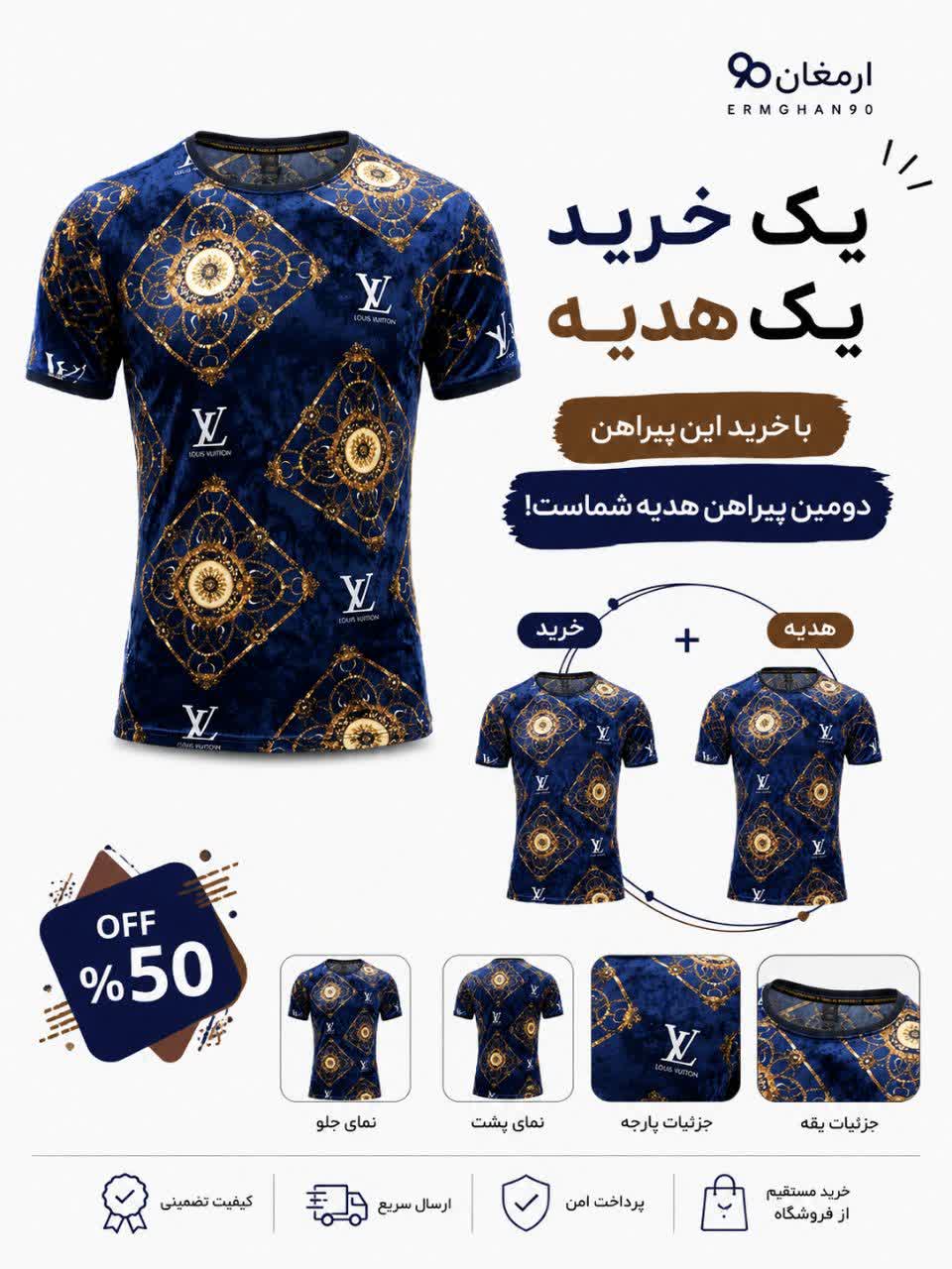 > تی‌شرت مردانه طرح لوکس (( -Louis Vuitton)) یقه گرد مخمل کوبیده سرمه ای و طلایی (Special Edition